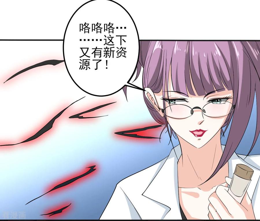 侍魂新语 第26话 真假 第20页