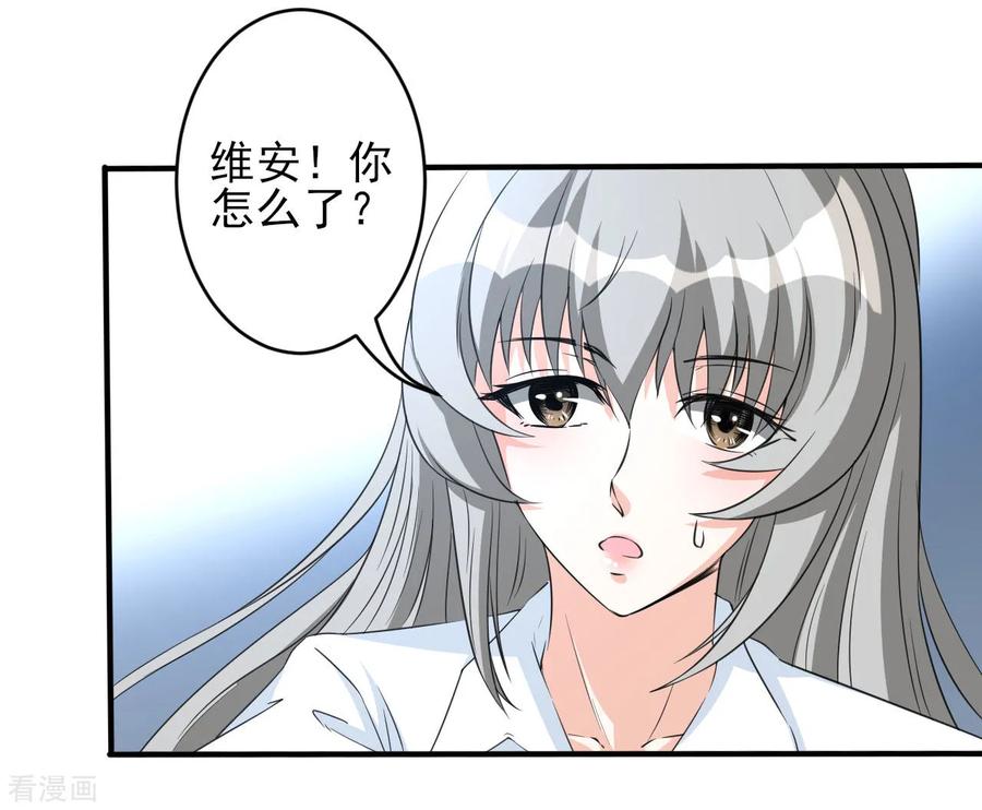 侍魂新语 第26话 真假 第10页