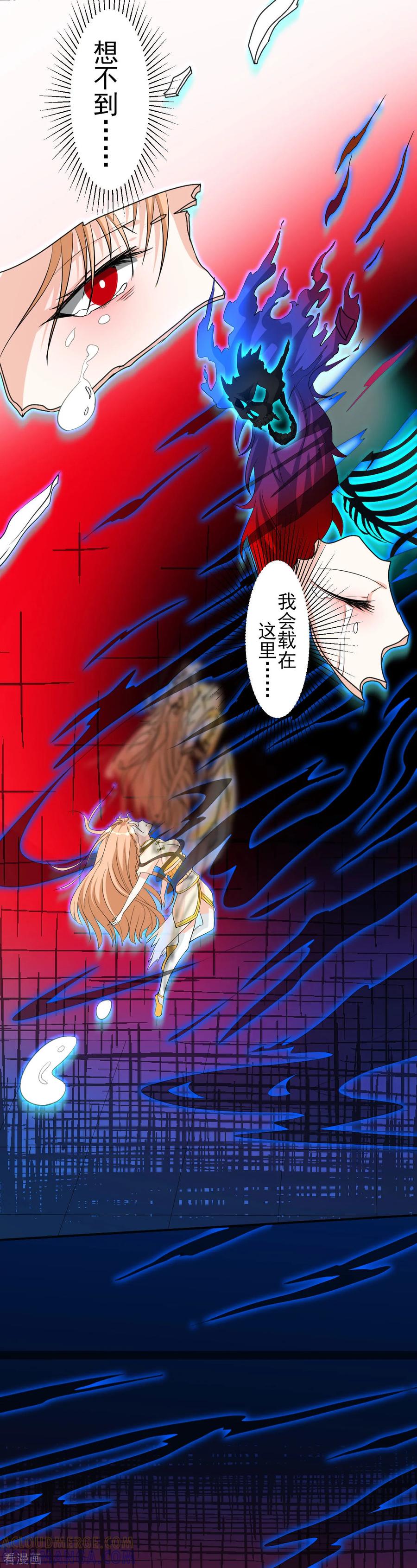 侍魂新语 第26话 真假 第7页