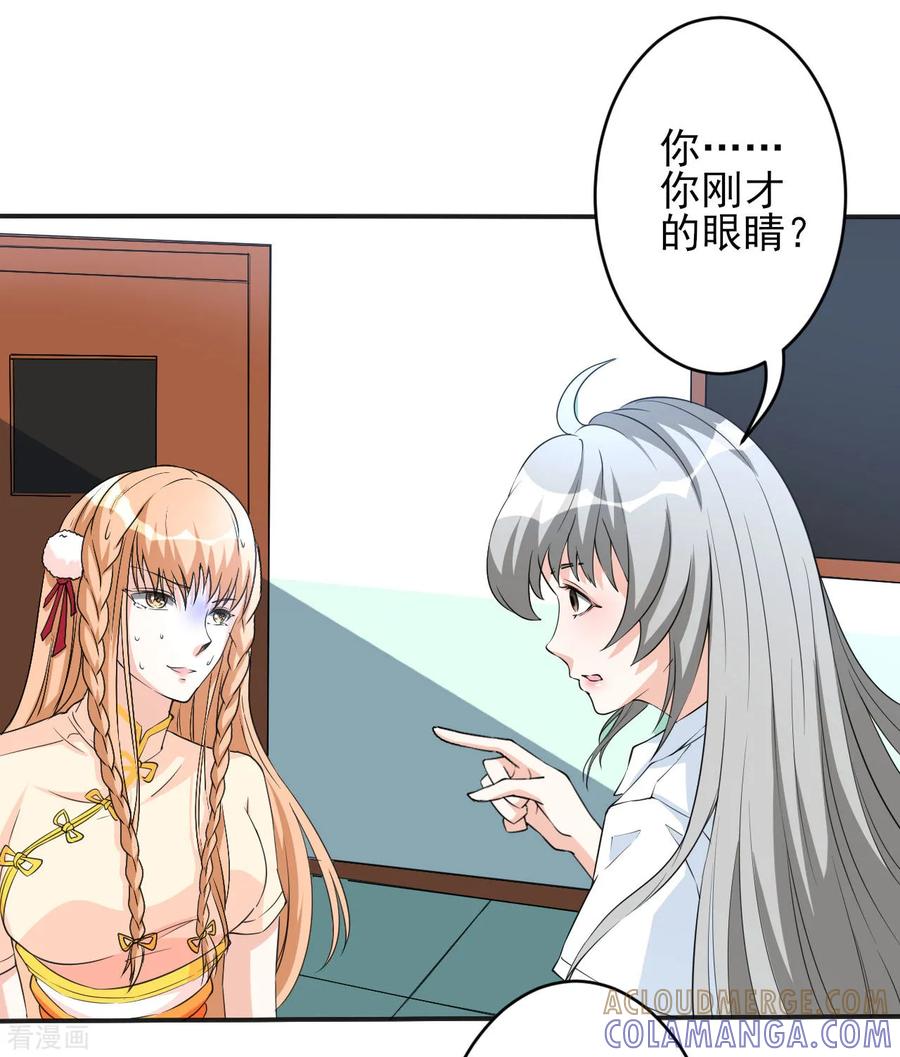 侍魂新语 第26话 真假 第11页