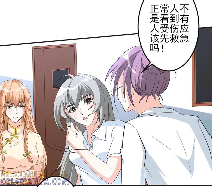 侍魂新语 第26话 真假 第17页