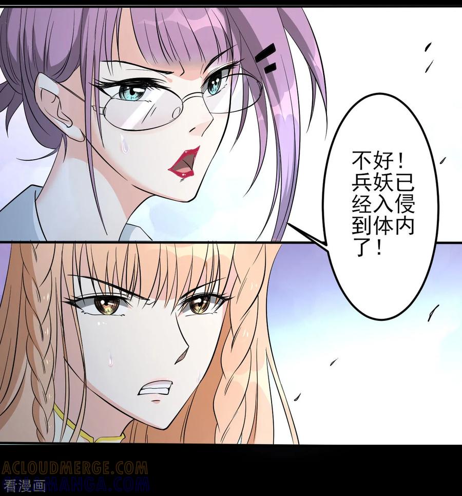 侍魂新语 第27话 我拒绝！ 第15页