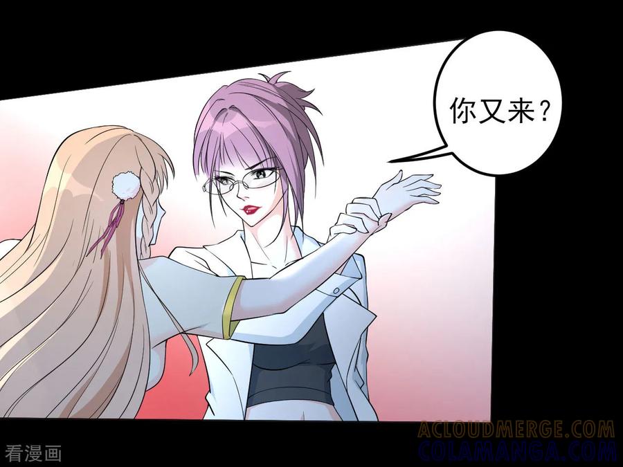 侍魂新语 第27话 我拒绝！ 第17页