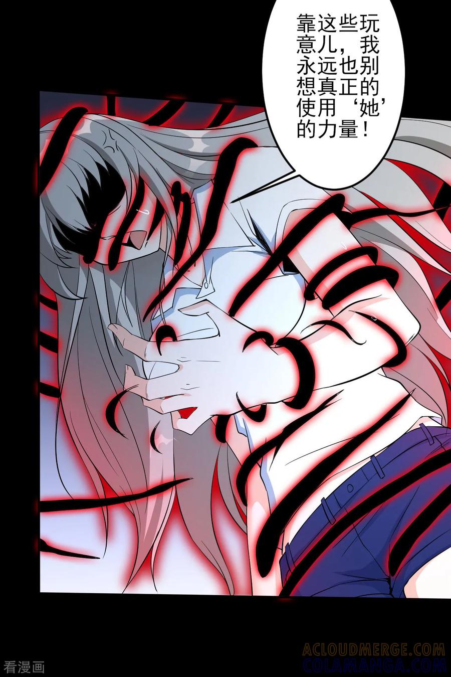 侍魂新语 第27话 我拒绝！ 第13页