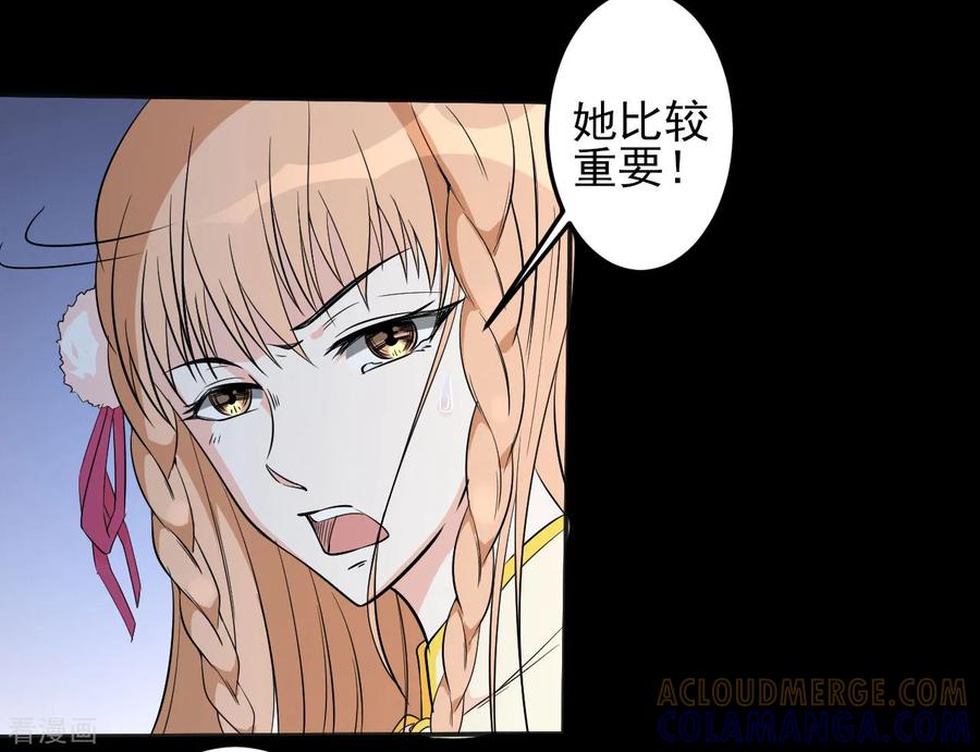侍魂新语 第27话 我拒绝！ 第19页