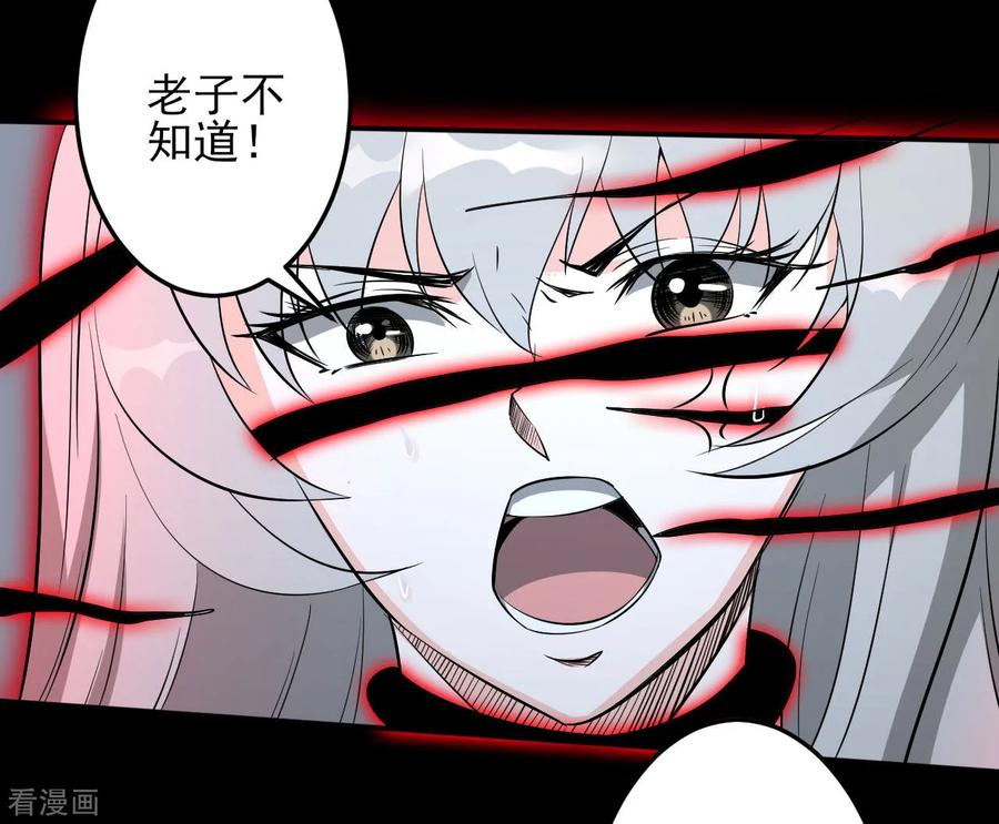 侍魂新语 第27话 我拒绝！ 第12页