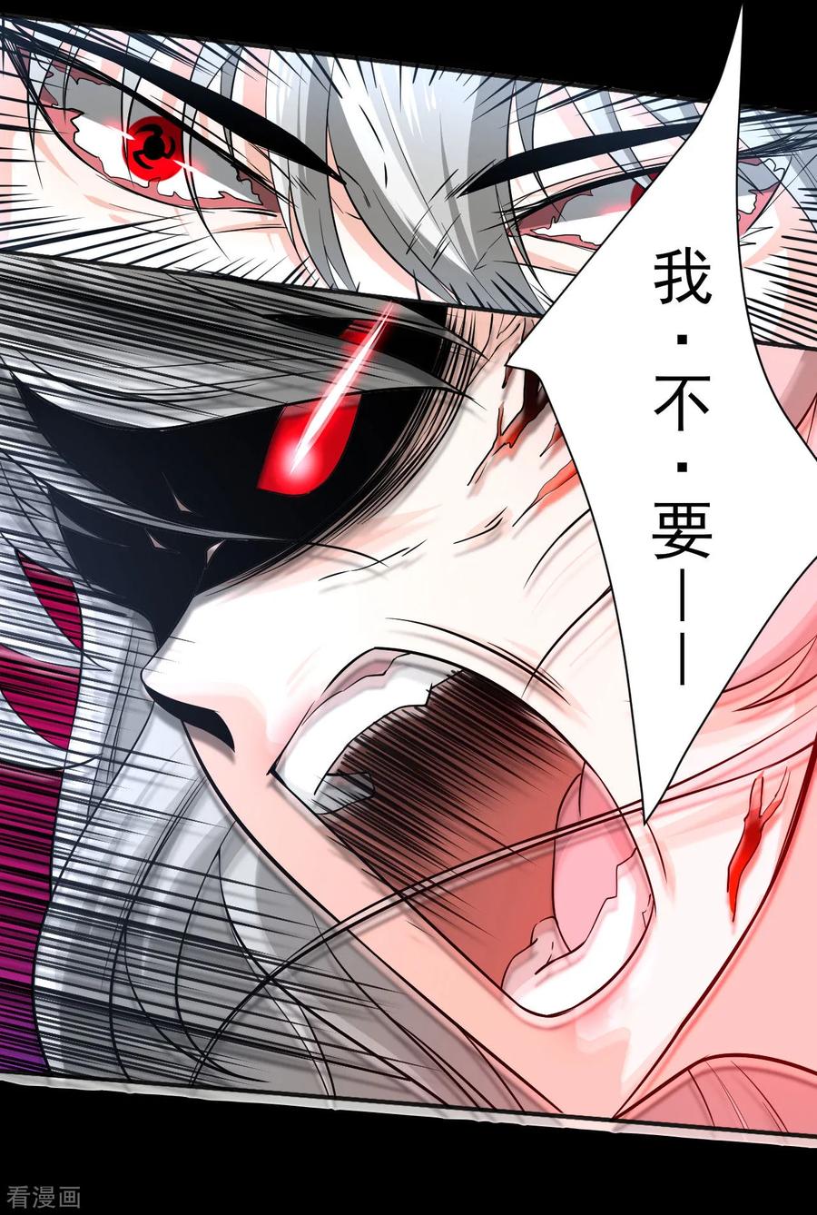 侍魂新语 第28话 我拒绝！！ 第6页