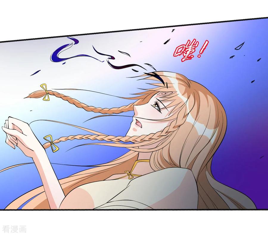 侍魂新语 第28话 我拒绝！！ 第30页