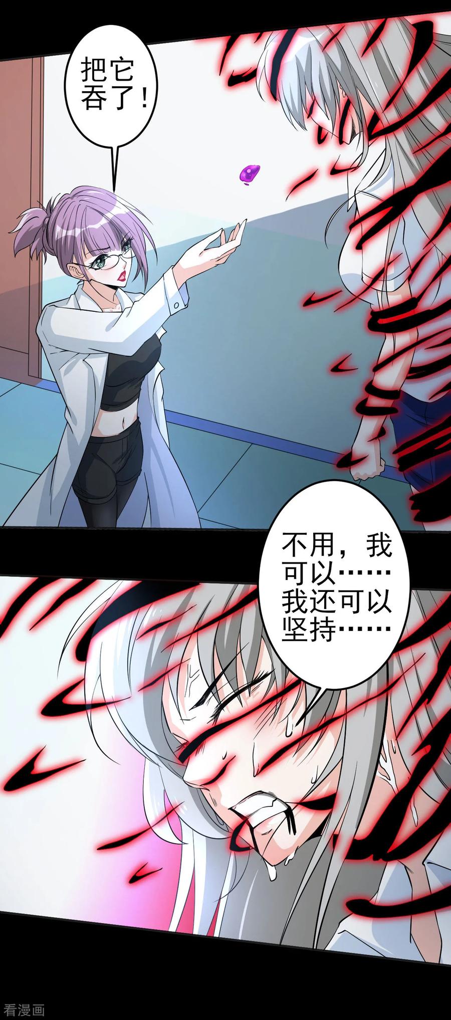 侍魂新语 第28话 我拒绝！！ 第4页