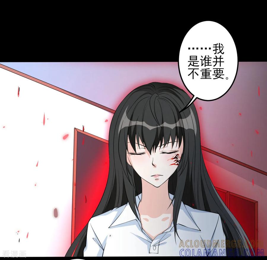侍魂新语 第28话 我拒绝！！ 第17页
