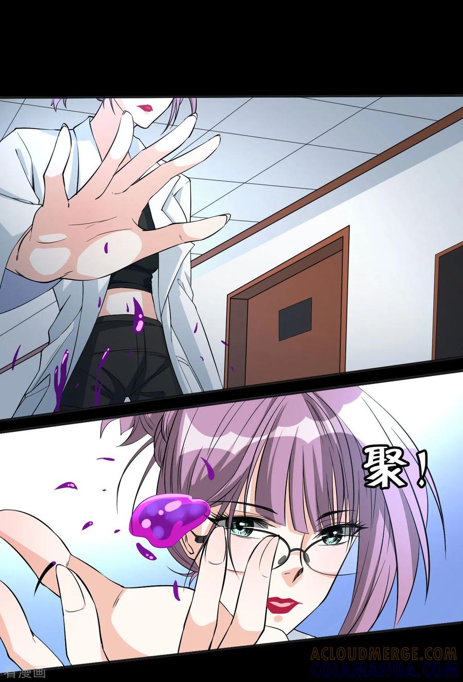 侍魂新语 第28话 我拒绝！！ 第3页