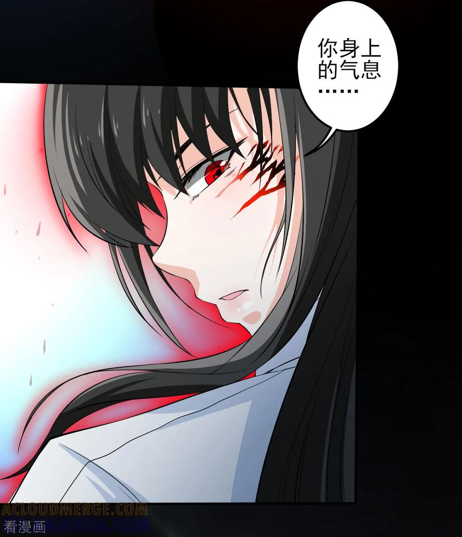 侍魂新语 第28话 我拒绝！！ 第21页