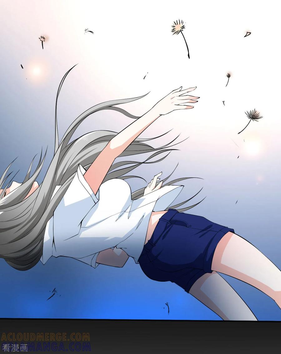 侍魂新语 第28话 我拒绝！！ 第25页