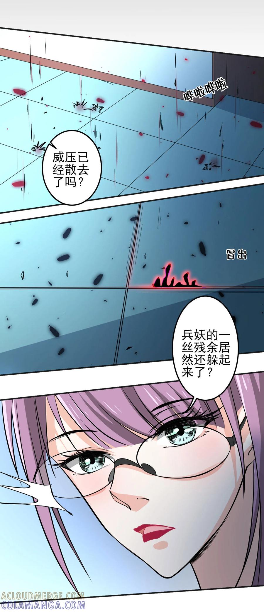 侍魂新语 第28话 我拒绝！！ 第27页
