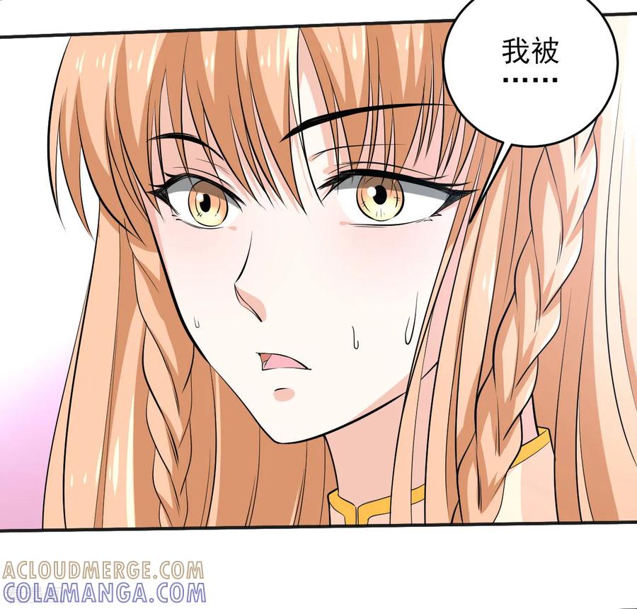 侍魂新语 第29话 疯狂的季曼 第5页
