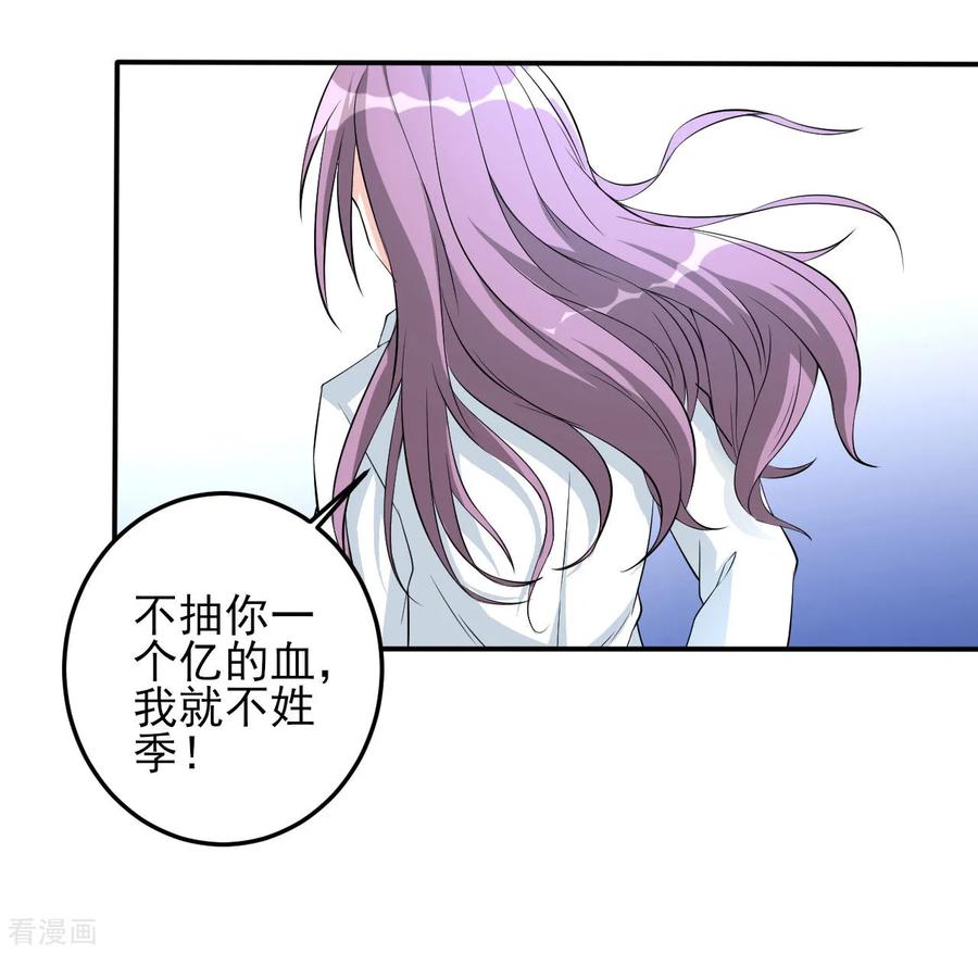 侍魂新语 第29话 疯狂的季曼 第18页