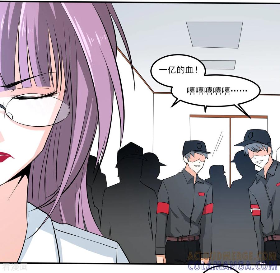 侍魂新语 第29话 疯狂的季曼 第19页