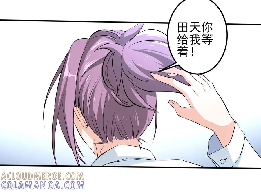 侍魂新语 第29话 疯狂的季曼 第17页