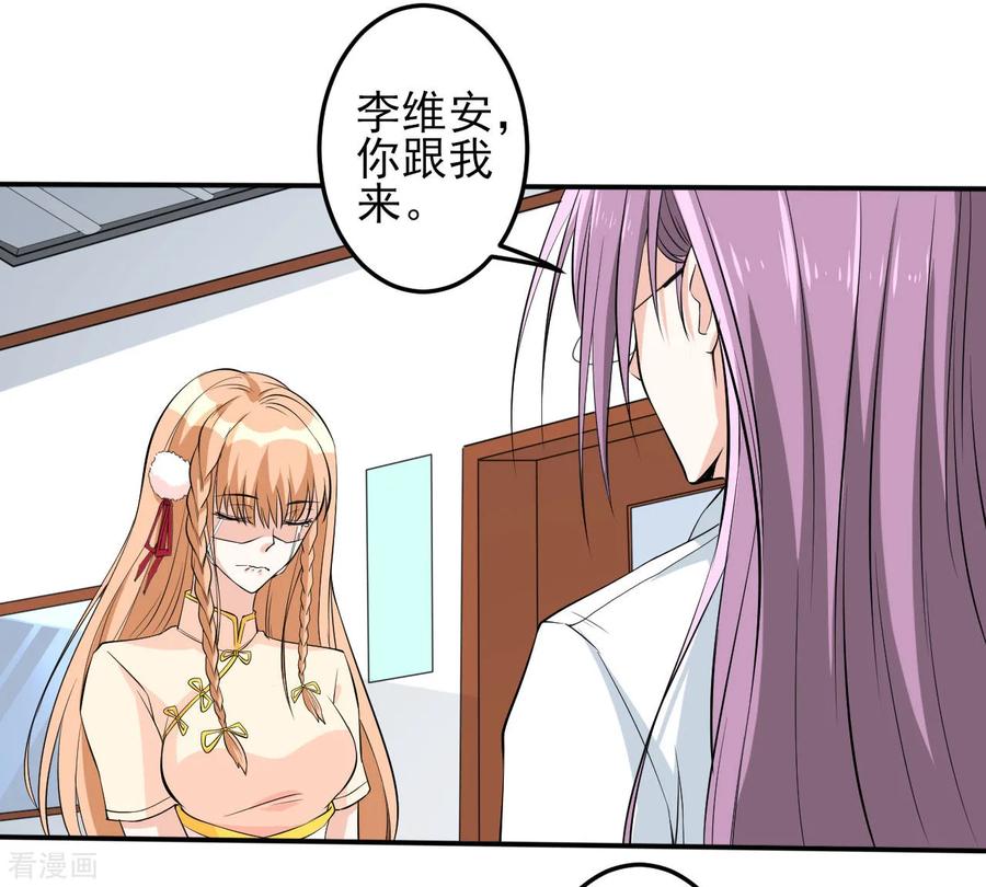 侍魂新语 第29话 疯狂的季曼 第22页