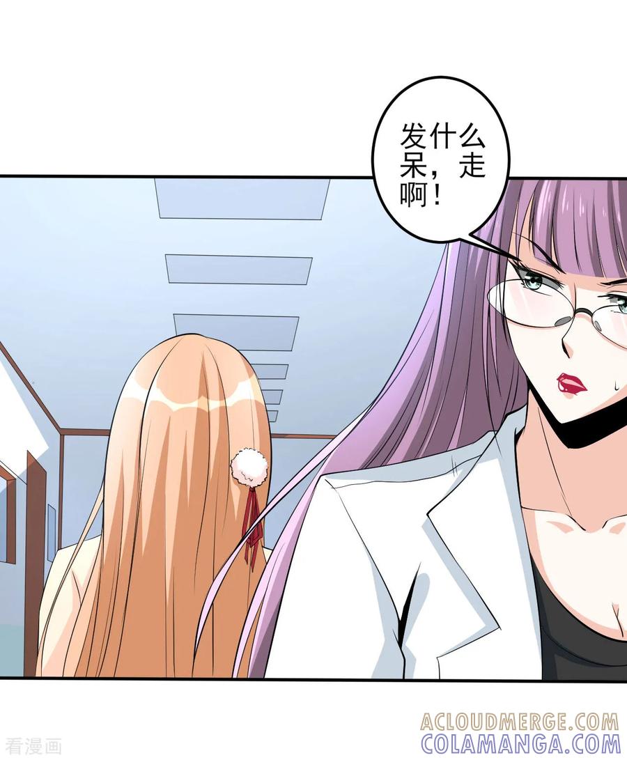 侍魂新语 第29话 疯狂的季曼 第27页