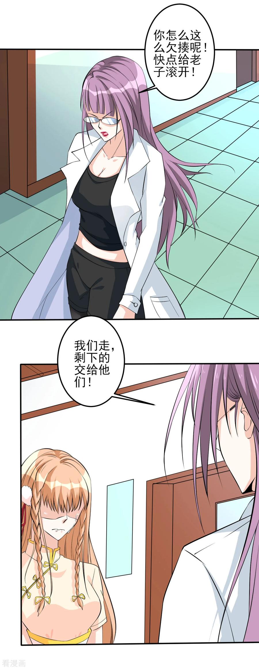 侍魂新语 第29话 疯狂的季曼 第26页