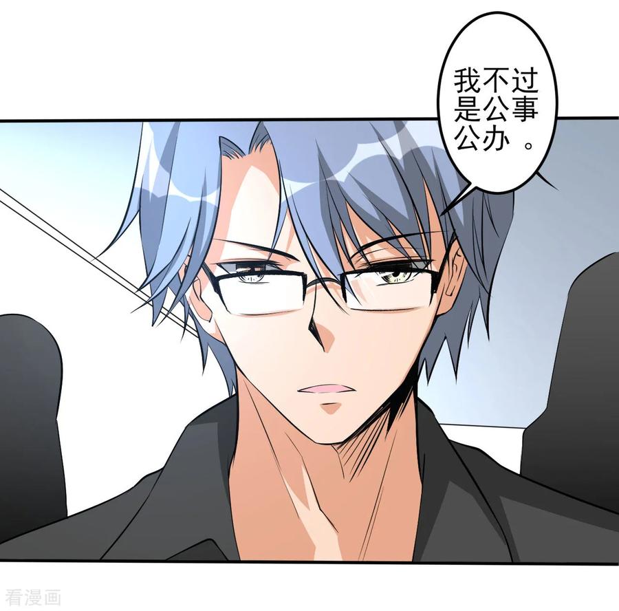 侍魂新语 第29话 疯狂的季曼 第12页