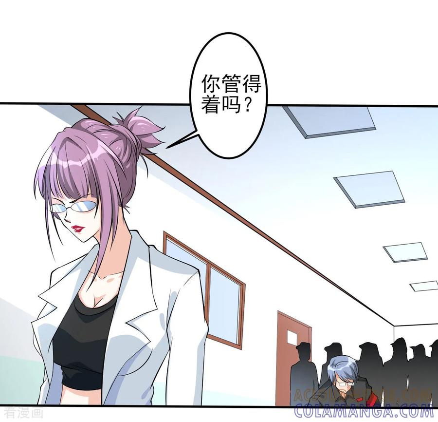 侍魂新语 第29话 疯狂的季曼 第15页