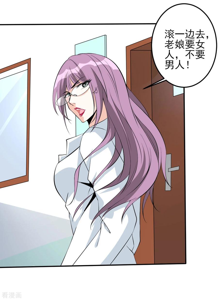 侍魂新语 第29话 疯狂的季曼 第24页