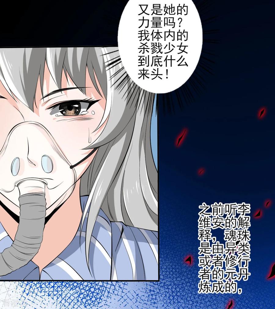 侍魂新语 第30话 那个人 第14页