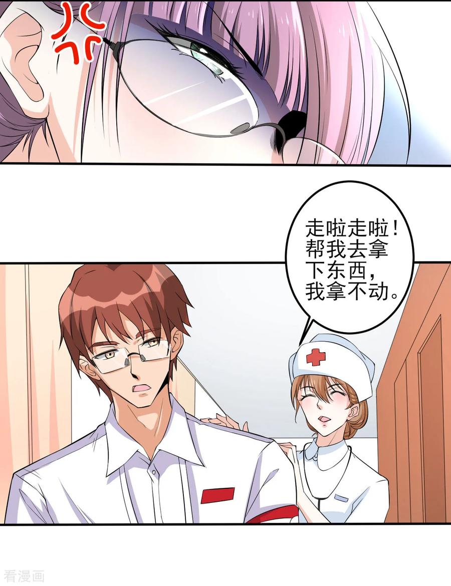 侍魂新语 第30话 那个人 第32页