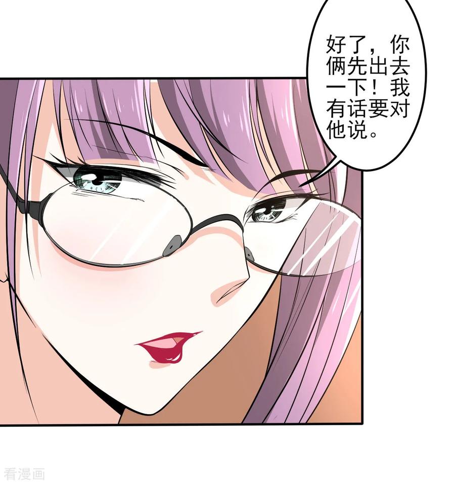侍魂新语 第30话 那个人 第30页