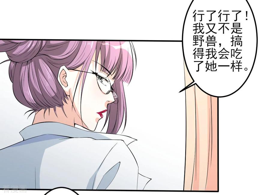 侍魂新语 第30话 那个人 第26页