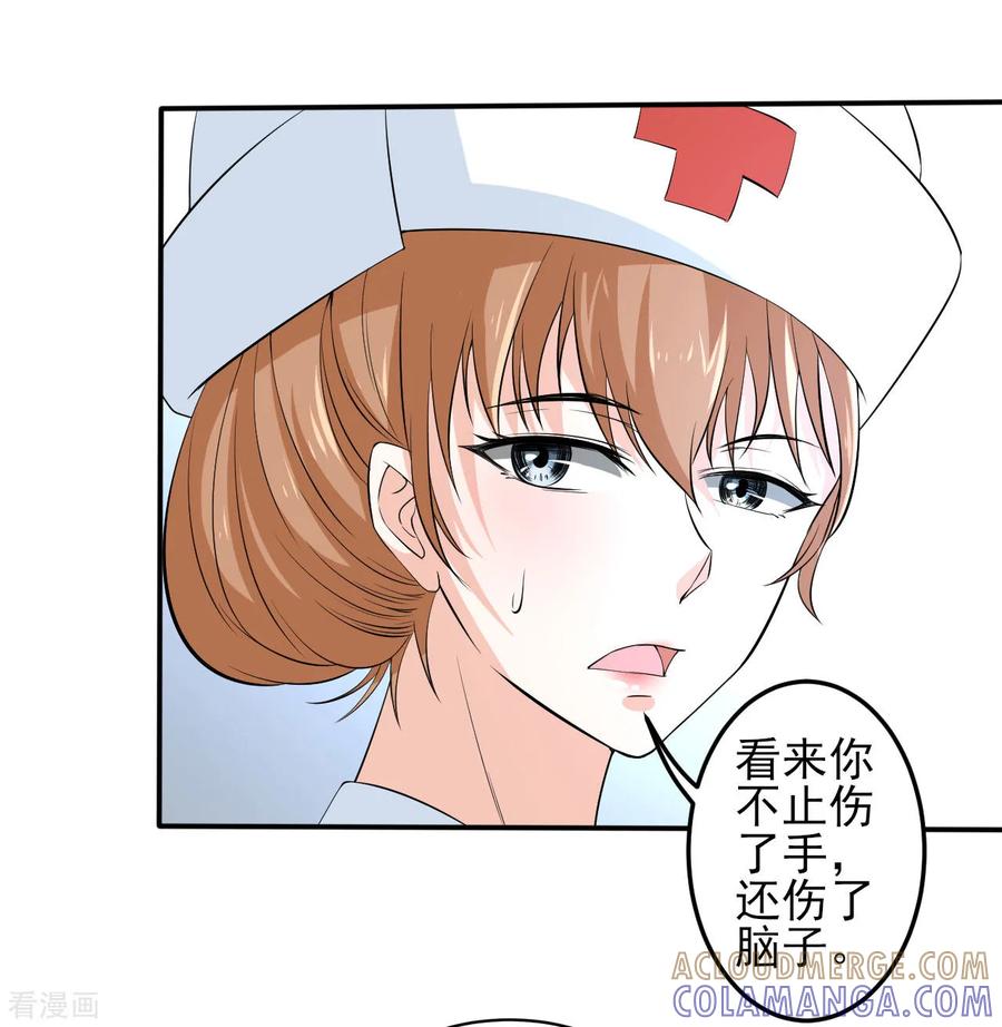 侍魂新语 第30话 那个人 第35页