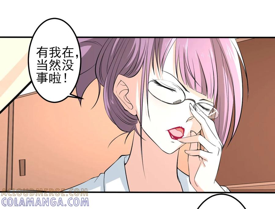 侍魂新语 第30话 那个人 第29页