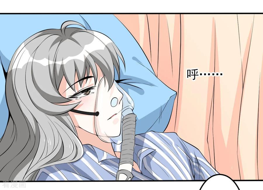 侍魂新语 第30话 那个人 第10页