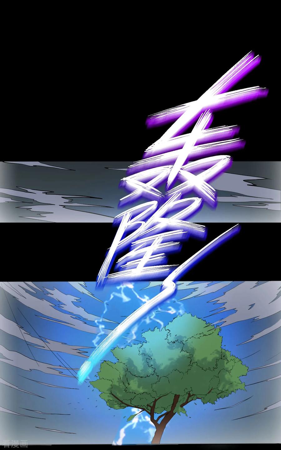 侍魂新语 第30话 那个人 第2页