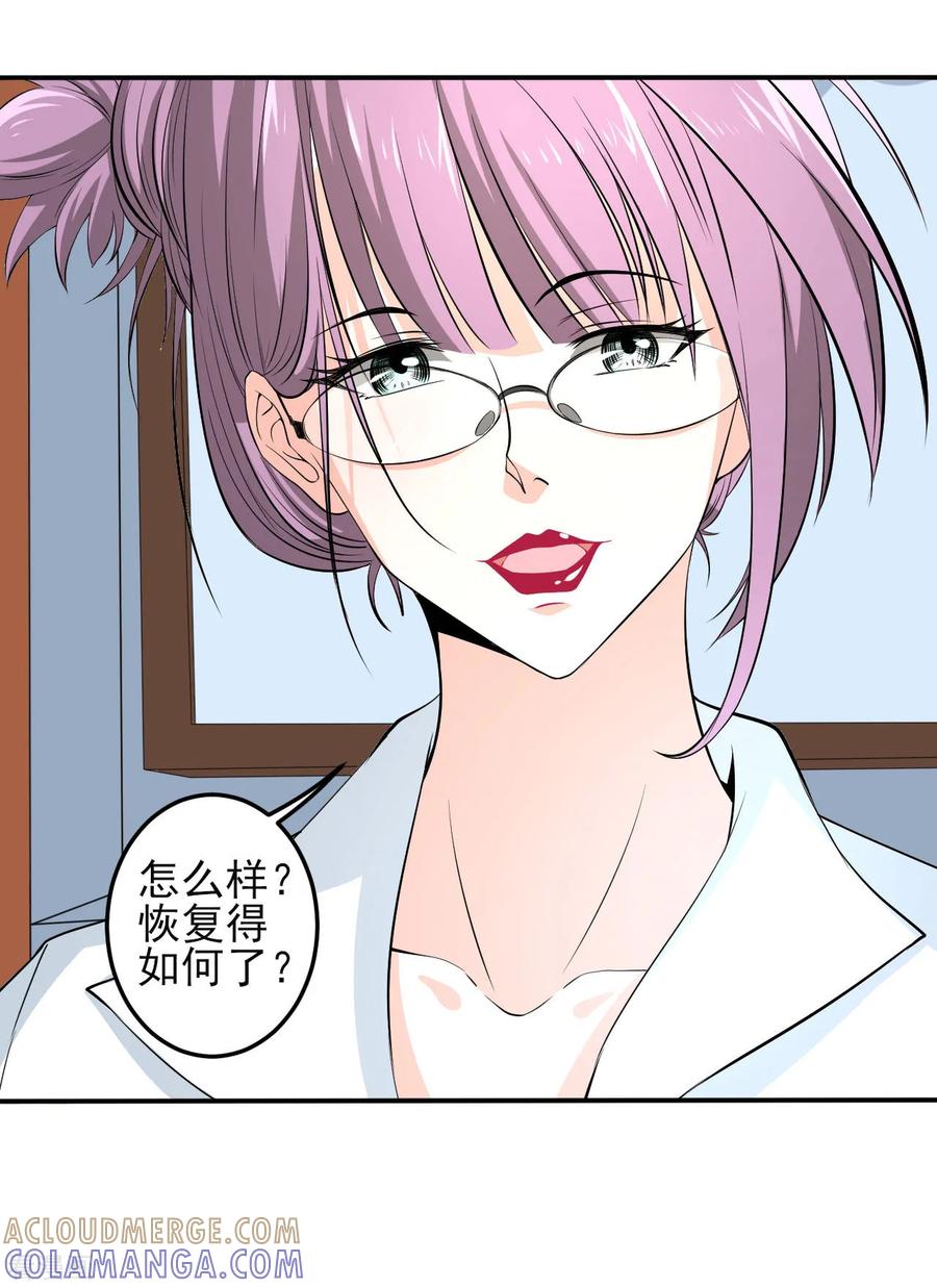 侍魂新语 第30话 那个人 第19页