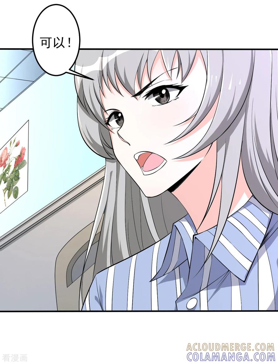 侍魂新语 第31话 决心 第23页