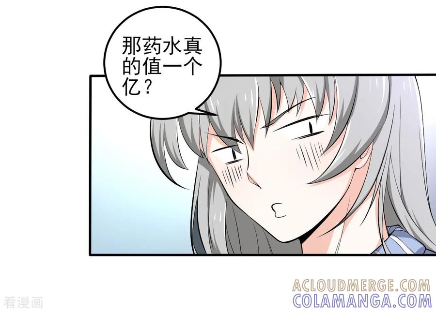 侍魂新语 第31话 决心 第15页