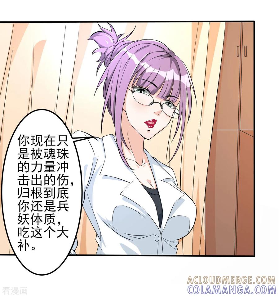 侍魂新语 第31话 决心 第11页
