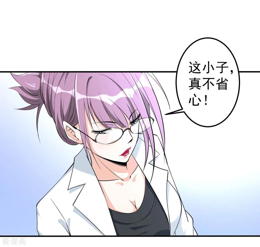 侍魂新语 第31话 决心 第2页