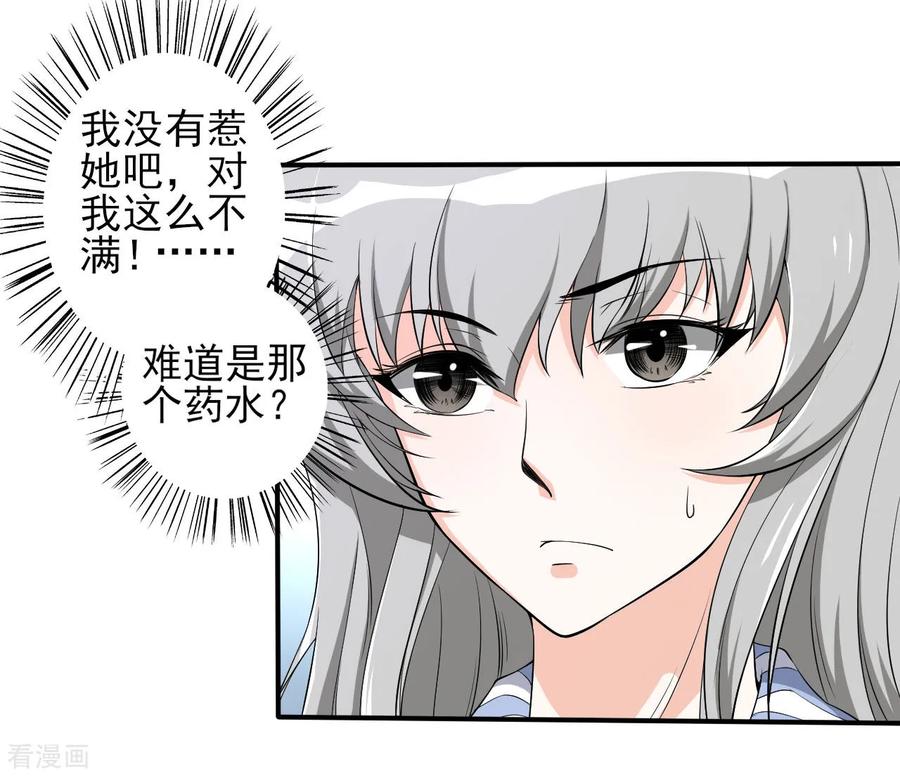 侍魂新语 第31话 决心 第14页