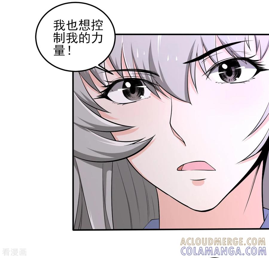 侍魂新语 第31话 决心 第21页
