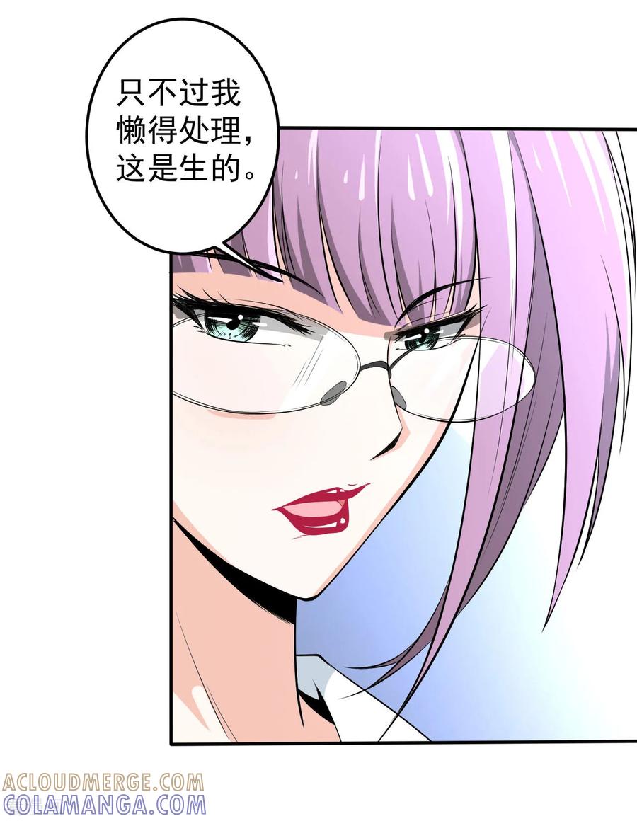侍魂新语 第31话 决心 第9页