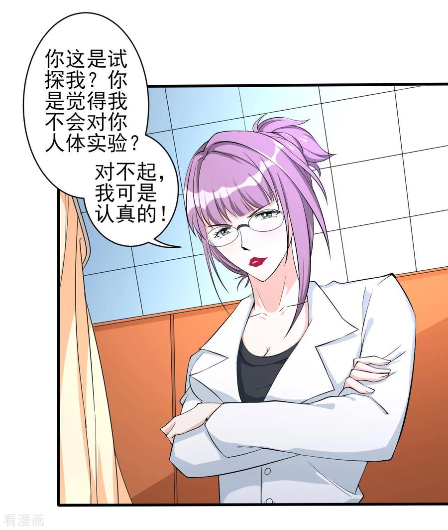 侍魂新语 第31话 决心 第24页