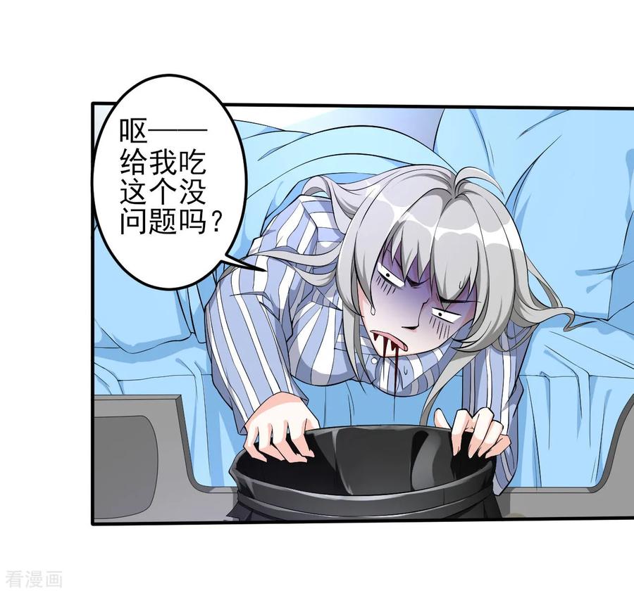 侍魂新语 第31话 决心 第10页