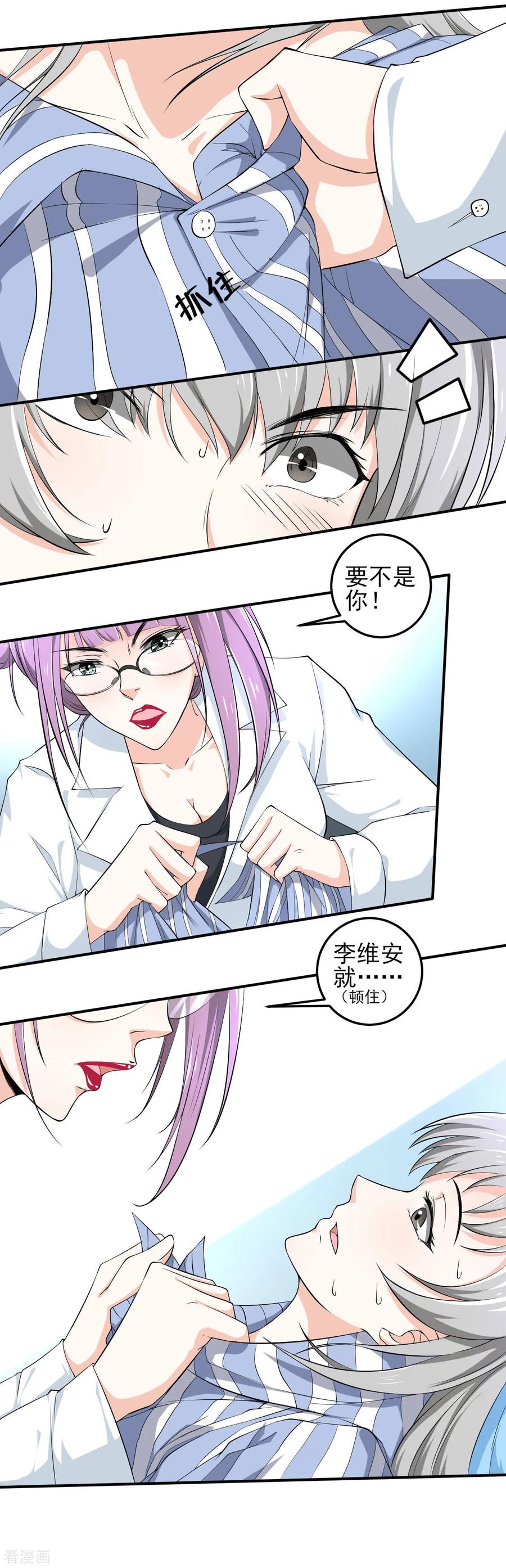 侍魂新语 第31话 决心 第16页