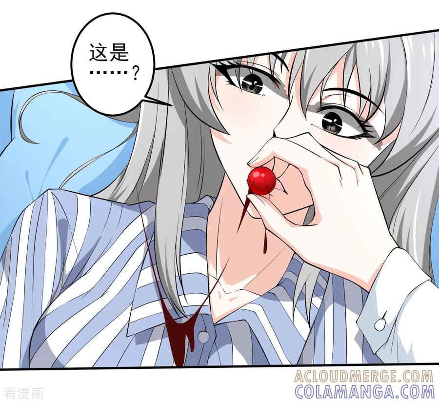 侍魂新语 第31话 决心 第5页