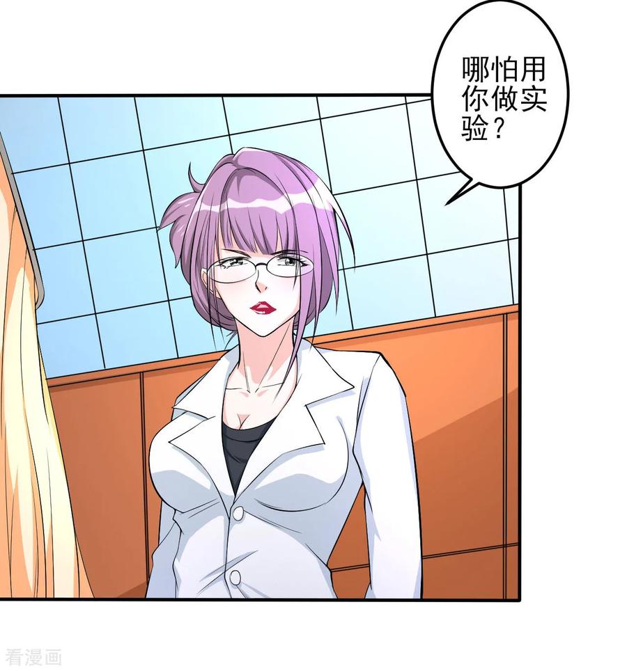 侍魂新语 第31话 决心 第22页
