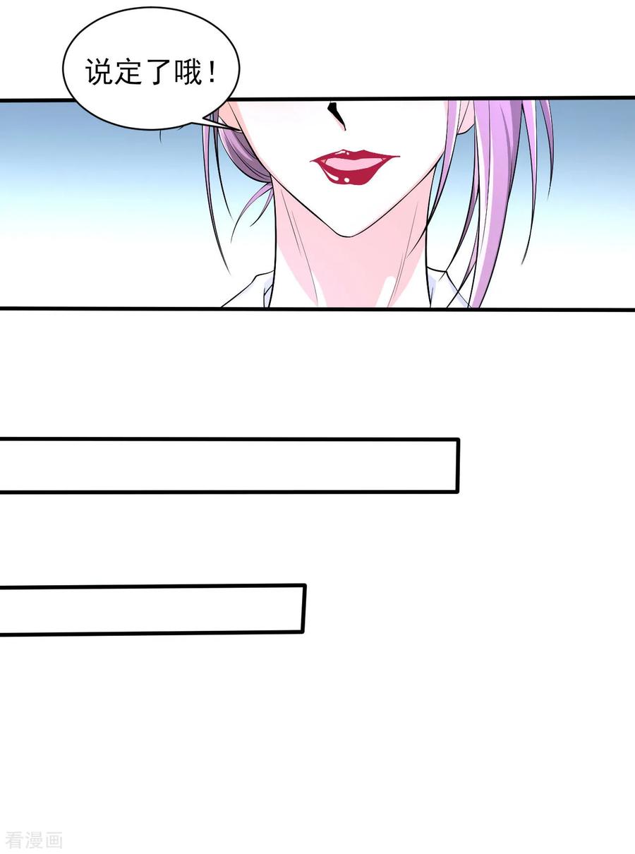 侍魂新语 第31话 决心 第26页